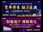  封面资 独栋商业上市户外
