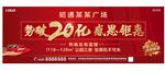 房地产劲销20亿主画面