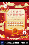 2023年放假通知 可编辑