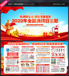 2022全国消防日