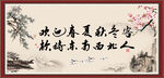 欢迎春夏秋冬客 款待东南西北人
