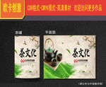 茶叶包装