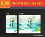茶叶包装