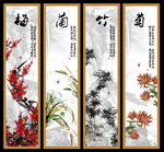 梅兰竹菊