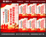 军民融合