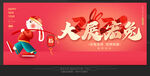 2023兔年图片