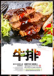 牛排