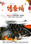 烤蚕蛹