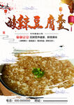 酸辣豆腐羹