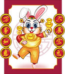 卡通兔