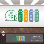 一训三风文化墙