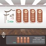 一训三风文化墙