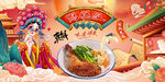 鸭腿饭背景墙