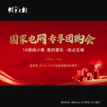 喜报成交喜报