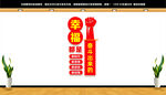 幸福都是奋斗出来的