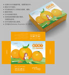 橙子包装 水果盒子
