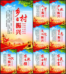 乡村振兴