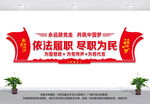 政协文化墙