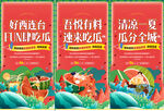 西瓜节  