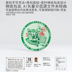 明云南普洱茶叶棉纸包装