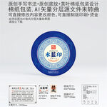 水蓝印云南普洱茶叶棉纸包装