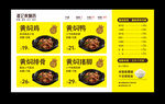 黄焖鸡价格表