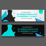 人物科技banner图
