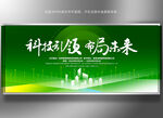 绿色会议背景
