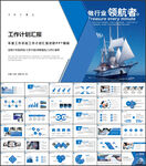 工作总结计划PPT