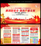 2022年消防宣传月