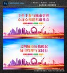 城市管理