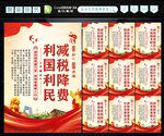 减税降费