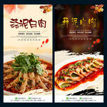 蒜泥白肉