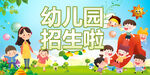 幼儿园
