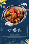 咕噜肉