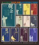 企业文化展板