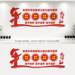 党建标语