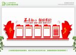 党建文化墙 
