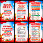 2022年119全国消防日