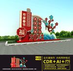 2023新年美陈