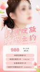 医美活动海报