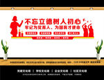 学校党建文化墙