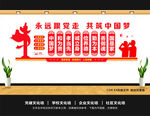 中国梦