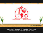 中国梦