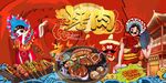 美味烤肉图片