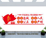 党建文化墙