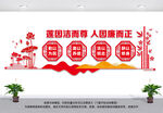 廉政文化墙