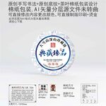 典藏臻品云南普洱茶叶棉纸包装设