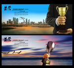 企业公司集团工厂荣誉文化展板