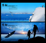 滑雪展板滑雪比赛